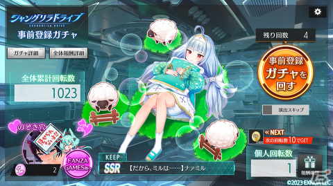 「シャングリラドライブ」の事前登録者数が10万人を突破！Amazonギフト券が当たるフォロー＆RTキャンペーンも実施の画像3