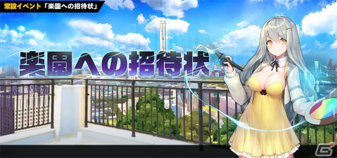 「ラストオリジン」に《マーメイド》Sランク重装型保護器「ガラテア」（CV：吉岡茉祐）が追加！エンジェルたちのスキンも登場の画像7