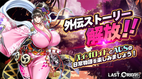 「ラストオリジン」に《マーメイド》Sランク重装型保護器「ガラテア」（CV：吉岡茉祐）が追加！エンジェルたちのスキンも登場の画像8