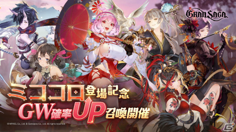 「グランサガ」新たな仲間「ミココロ（CV：雨宮天）」が参戦！新衣装「未来からの来訪者」も登場の画像2