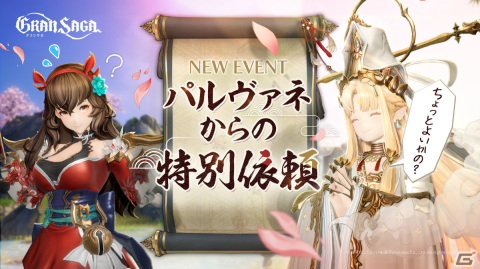 「グランサガ」新たな仲間「ミココロ（CV：雨宮天）」が参戦！新衣装「未来からの来訪者」も登場の画像3