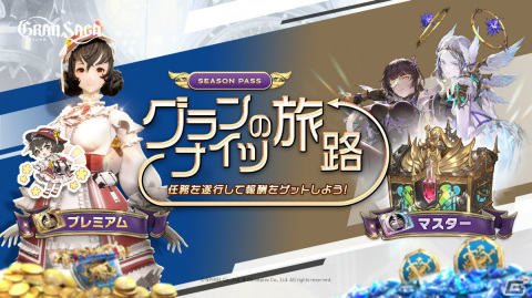 「グランサガ」新たな仲間「ミココロ（CV：雨宮天）」が参戦！新衣装「未来からの来訪者」も登場の画像5