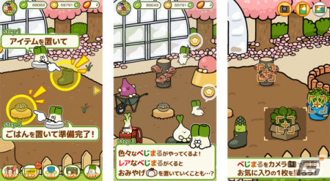 SNSでおなじみの“べじまる”が放置ゲームになって登場！「べじまる図鑑」がiOS/Androidで配信の画像2