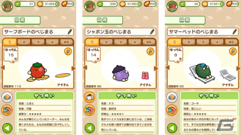 SNSでおなじみの“べじまる”が放置ゲームになって登場！「べじまる図鑑」がiOS/Androidで配信の画像3