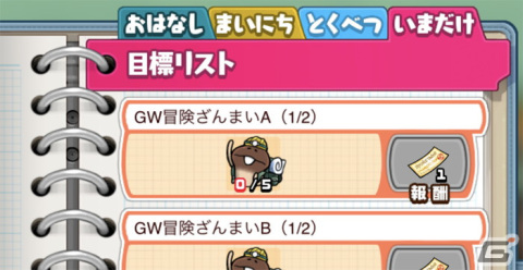 「なめこの巣」でイベント「GW冒険ざんまい」が開催！目標クリアでスペシャルチケットや冒険先にちなんだ“デコ”を入手できるの画像2