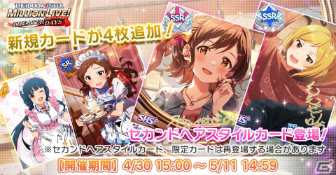 「ミリシタ」にて楽曲「エスケープ」で楽しむイベント「プラチナスターシアター～エスケープ～」が開催！の画像8