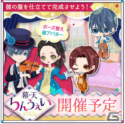 「幕末維新 天翔ける恋」板垣退助（CV.上村祐翔）の続編が配信！限定アバターが手に入るイベント「幕天らんうぇい」もの画像5