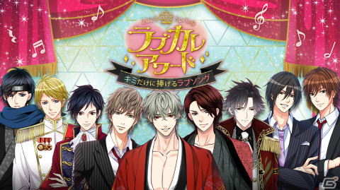 「幕末維新 天翔ける恋」板垣退助（CV.上村祐翔）の続編が配信！限定アバターが手に入るイベント「幕天らんうぇい」もの画像6