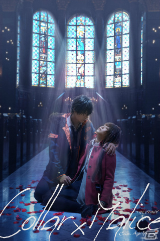舞台「Collar×Malice -柳愛時編-」初日＆千秋楽公演の生配信が決定！平日公演限定の来場者特典も公開の画像1