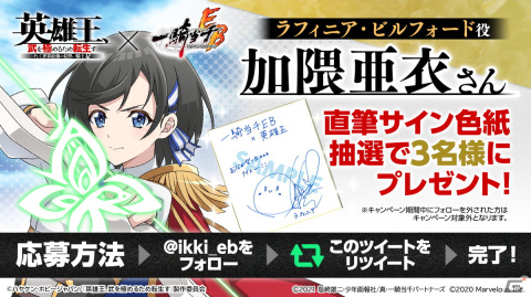 「一騎当千エクストラバースト」でイベント「英雄王、武を極めるため転生す」後半が開始！源九郎義経（CV:巽悠衣子）がコラボ衣装で登場の画像6