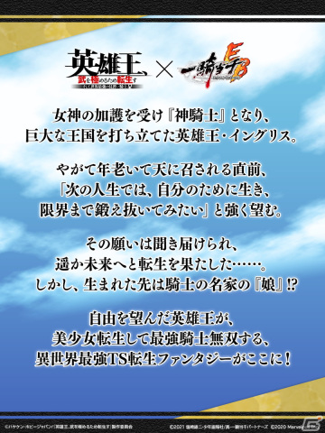 「一騎当千エクストラバースト」でイベント「英雄王、武を極めるため転生す」後半が開始！源九郎義経（CV:巽悠衣子）がコラボ衣装で登場の画像8