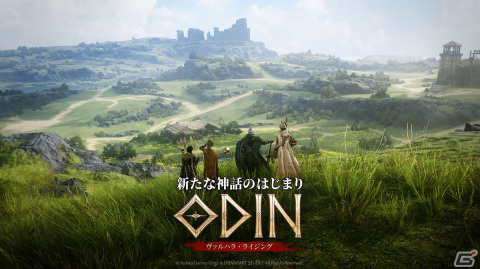 「オーディン：ヴァルハラ・ライジング」の先行体験会が全国4都市で実施！SPゲストとしてけろふぇんさんが登場の画像1