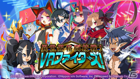 「魔界戦記ディスガイアRPG」3.5周年イベント「異世界格闘技戦！VRファイターズ！」が開催！日本一ソフトウェアのキャラクター・アサギが登場の画像1