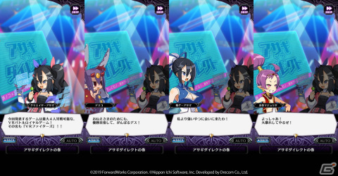 「魔界戦記ディスガイアRPG」3.5周年イベント「異世界格闘技戦！VRファイターズ！」が開催！日本一ソフトウェアのキャラクター・アサギが登場の画像2