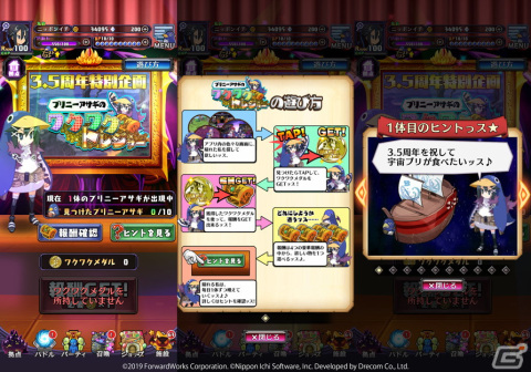「魔界戦記ディスガイアRPG」3.5周年イベント「異世界格闘技戦！VRファイターズ！」が開催！日本一ソフトウェアのキャラクター・アサギが登場の画像4