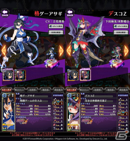 「魔界戦記ディスガイアRPG」3.5周年イベント「異世界格闘技戦！VRファイターズ！」が開催！日本一ソフトウェアのキャラクター・アサギが登場の画像6