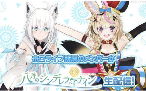 「ハチナイ」白上フブキさんと尾丸ポルカさんによる実況生配信が5月3日に実施！「涼宮ハルヒの憂鬱」とのコラボイベントをプレイ