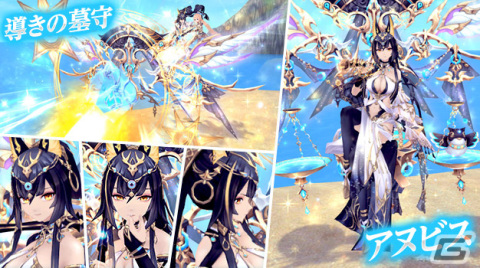 「幻想神域 -Another Fate-」チェスの駒をイメージした乗り物が虹色ルーレットに登場！の画像5