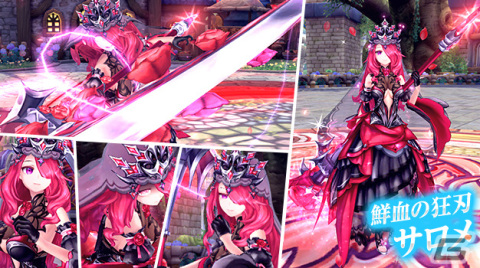 「幻想神域 -Another Fate-」チェスの駒をイメージした乗り物が虹色ルーレットに登場！の画像6