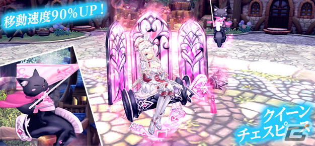 「幻想神域 -Another Fate-」チェスの駒をイメージした乗り物が虹色ルーレットに登場！の画像2