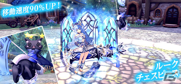 「幻想神域 -Another Fate-」チェスの駒をイメージした乗り物が虹色ルーレットに登場！の画像3