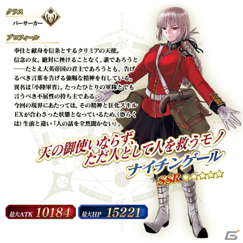 「FGO」でアーケード版コラボピックアップ3召喚が開催！限定★5スカサハ（ランサー）と恒常の★5ナイチンゲールがピックアップの画像5