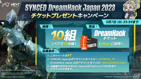 「SYNCED」がDreamHack Japan 2023 Supported by GALLERIAに出展！最新版デモを試遊可能の画像3