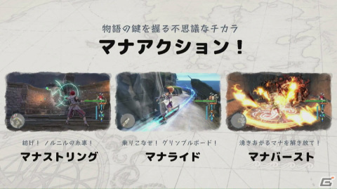 「イース・メモワール -フェルガナの誓い-」メディア対抗戦レポート：「イースX -NORDICS-」の最新情報もあわせてお届けの画像24