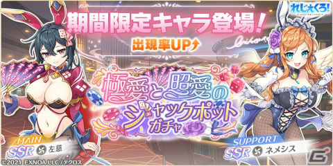 「れじぇくろ！～レジェンド・クローバー～」1.5周年を記念して最大100連の1日1回無料10連ガチャが実施！の画像2