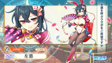 「れじぇくろ！～レジェンド・クローバー～」1.5周年を記念して最大100連の1日1回無料10連ガチャが実施！の画像3