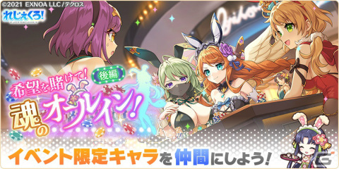 「れじぇくろ！～レジェンド・クローバー～」1.5周年を記念して最大100連の1日1回無料10連ガチャが実施！の画像5
