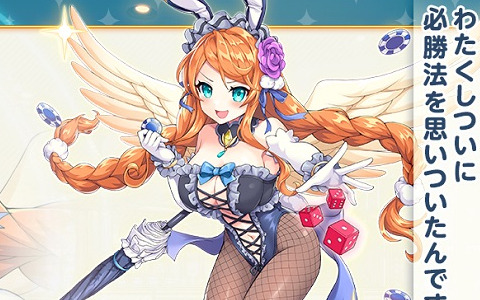「れじぇくろ！～レジェンド・クローバー～」1.5周年を記念して最大100連の1日1回無料10連ガチャが実施！