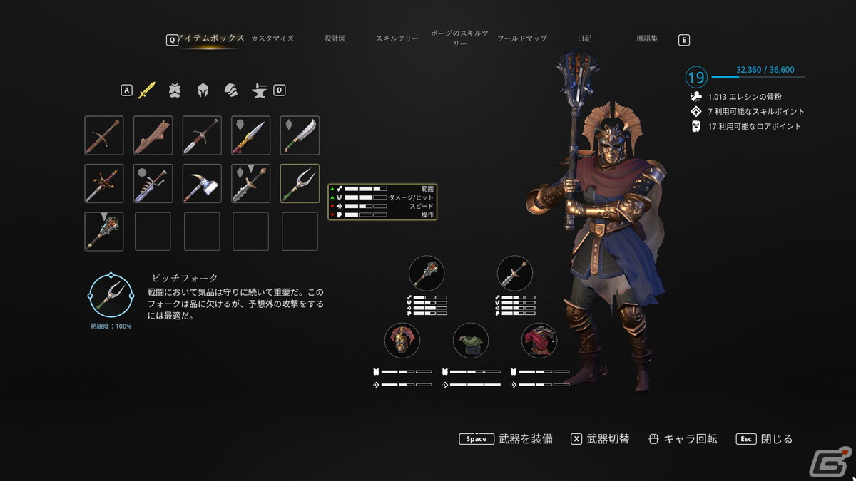 「Stray Blade」プレイレポート：多種多様な武器の使い分けが楽しい、軽快なノリのソウルライクゲーム！の画像11
