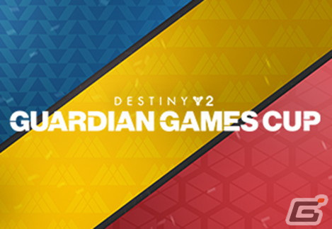 「Destiny 2」本日開催のイベント「ガーディアン・ゲーム」に先駆けてトレーラーが公開！の画像3