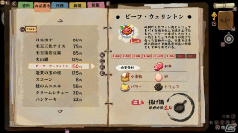 「とうほう夜雀食堂」のSwitch版が2024年に発売！ミスティアが主人公の居酒屋経営シミュレーションの画像15