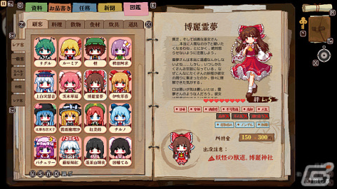 「とうほう夜雀食堂」のSwitch版が2024年に発売！ミスティアが主人公の居酒屋経営シミュレーションの画像5