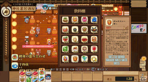 「とうほう夜雀食堂」のSwitch版が2024年に発売！ミスティアが主人公の居酒屋経営シミュレーションの画像7