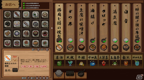 「とうほう夜雀食堂」のSwitch版が2024年に発売！ミスティアが主人公の居酒屋経営シミュレーションの画像9