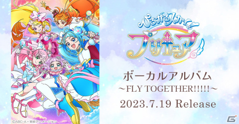 「ひろがるスカイ！プリキュア」のライブが10月21日にパシフィコ横浜・国立大ホールにて開催決定！の画像2