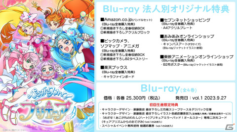 「ひろがるスカイ！プリキュア」のライブが10月21日にパシフィコ横浜・国立大ホールにて開催決定！の画像5