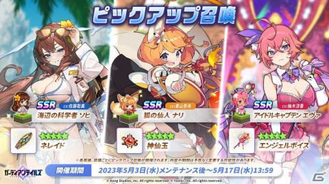 「ガーディアンテイルズ」新英雄SSR「ドルイド カンナ（CV：鬼頭明里）」が登場！イベント「ブラックタイガー」開催中の画像4