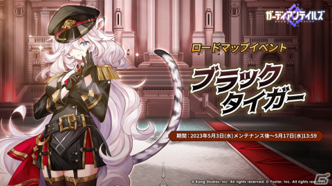 「ガーディアンテイルズ」新英雄SSR「ドルイド カンナ（CV：鬼頭明里）」が登場！イベント「ブラックタイガー」開催中の画像5