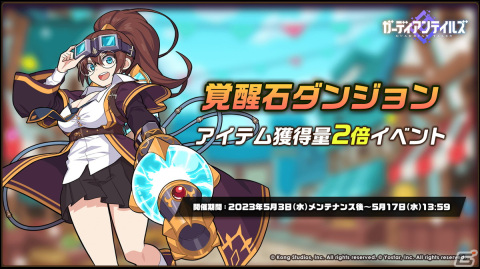 「ガーディアンテイルズ」新英雄SSR「ドルイド カンナ（CV：鬼頭明里）」が登場！イベント「ブラックタイガー」開催中の画像7