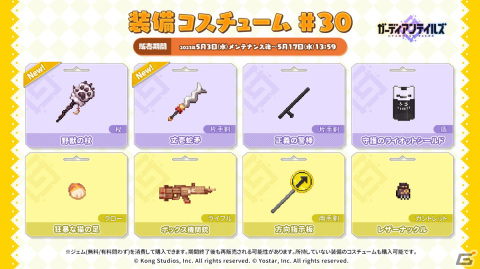 「ガーディアンテイルズ」新英雄SSR「ドルイド カンナ（CV：鬼頭明里）」が登場！イベント「ブラックタイガー」開催中の画像9
