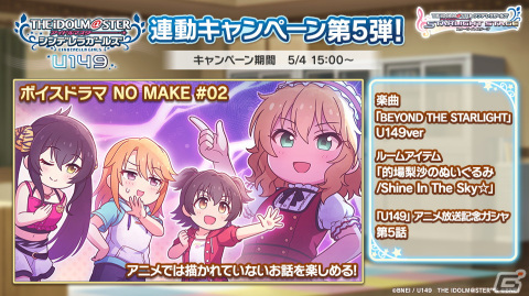 TVアニメ「アイドルマスター シンデレラガールズ U149」第6話「暑くなればなるほどかけるもの、なに？」のあらすじ＆次回予告動画が公開！の画像12
