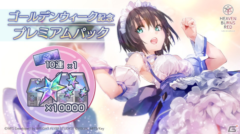 「ヘブバン」ストーリーイベント「気高く儚い者たち」が開催！新衣装SSの蒼井えりか、ビャッコがガチャに登場の画像10