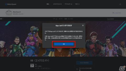 VRマルチプレイヒーローシューター「X8」5月19日にMeta Quest/Steamで無料アーリーアクセス開始！の画像3