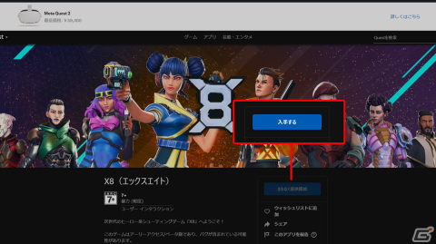 VRマルチプレイヒーローシューター「X8」5月19日にMeta Quest/Steamで無料アーリーアクセス開始！の画像4