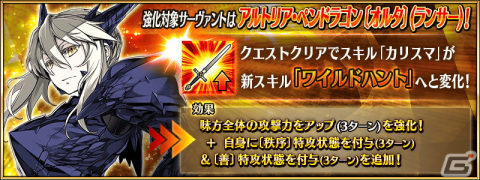 「FGO」で「FGO Arcade」コラボレーションイベントピックアップ4召喚が開催！サーヴァント3騎の強化クエストも追加の画像14