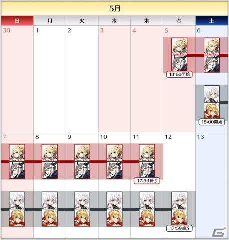「FGO」で「FGO Arcade」コラボレーションイベントピックアップ4召喚が開催！サーヴァント3騎の強化クエストも追加の画像2
